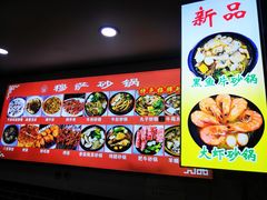 -清真·穆萨砂锅(大皮院店)