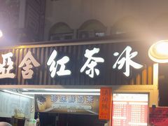 -六合夜市