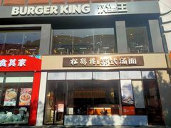 门面-松鹤楼面馆(天一广场店)