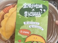-李记清真馆(打钉巷店)