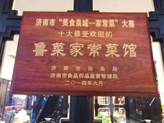 门面-金春禧(世茂国际广场店)
