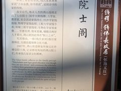 -钱穆钱伟长故居
