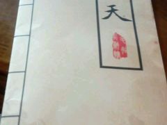 -白乐天毛肚火锅馆(南滨路店)
