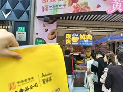 -泰康食品(南京东路店)