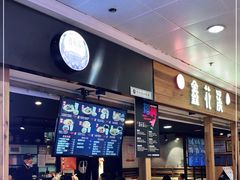 -鑫花溪牛肉米粉(人民广场店)