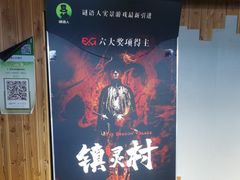 -谜语人真人演绎沉浸式密室实景游戏剧场