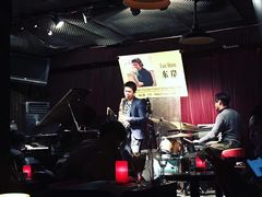 -东岸Cafe 爵士俱乐部