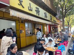 -文山荷鲜居(翠湖店)