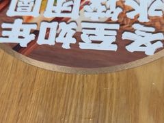 -马记永·兰州牛肉面(3019君尚店)