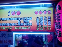 -六合夜市