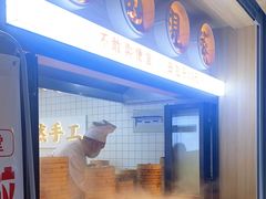 门面-堂上堂(益民街店)