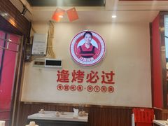 -沈姐万州烤鱼(沙坪坝七中店)