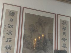 -道南書院·私房菜·早午茶·茶馆