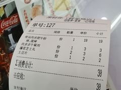 -黑粉你肥牛火锅粉(泛悦汇KA店)