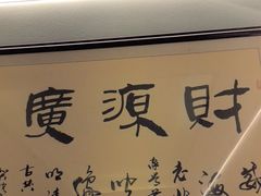 -映像威海·海鲜味道(市区店)