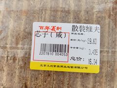 -百年义利(百万庄店)