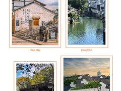 -绍兴鲁迅故里·沈园景区