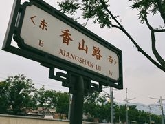 -国家植物园南园