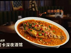 -将夜1988私房菜·深夜食堂(奥体中心店)