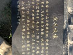 -东关历史文化旅游区-东门遗址