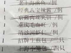 -上海会馆(香港名都店)