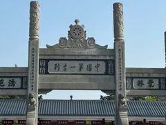-洛阳白马寺