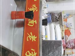 门面-铭辉沙嗲面(新街商业城店)