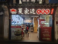 -二泉园老菜馆·百年无锡菜