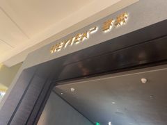 -喜茶(深圳万象城黑金店)
