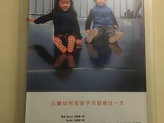 -HiMaMa亲子庄园·亲子餐厅