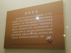 -磁州窑博物馆