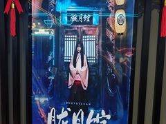 -屋有岛沉浸游戏旗舰店(中山公园店)