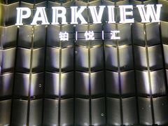 -柏粤汇PARKVIEW KTV(欢乐海岸店)