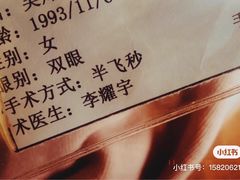 -黑马眼科·近视手术