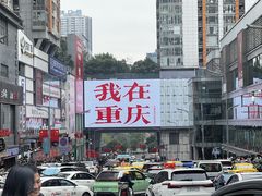 -观音桥步行街