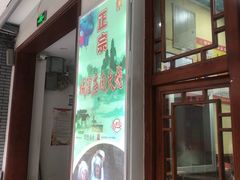 -老潍县美食街(东方路店)