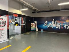 -蓝天射箭馆·专业射箭运动(诚丰广场店)