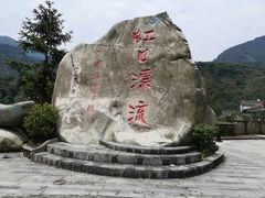 -虹口漂流