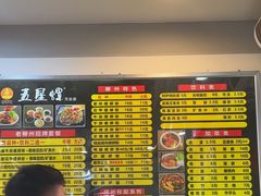 -五星螺·柳州螺蛳粉(城中万达店)