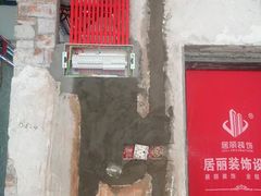 -居丽装饰空间设计(总部)