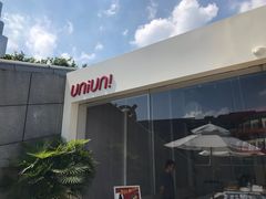 -UNI UNI(环亚凯瑟琳店)