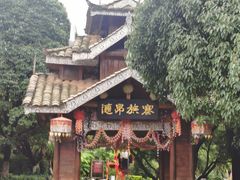 -云南民族村