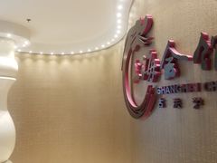 -上海会馆(香港名都店)