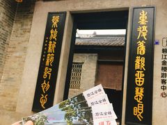 -碧江金楼