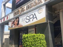 -木兰逸•泰式按摩•头疗•SPA(车公庙店)
