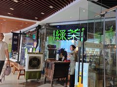 -绿茶餐厅(光谷世界城步行街店)
