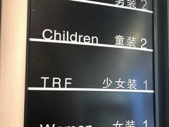 -ZARA(沈阳大悦城店)
