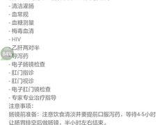 -天津滨江医院·胃肠体检中心