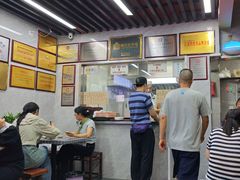 -清真蒋有记(老门东店)