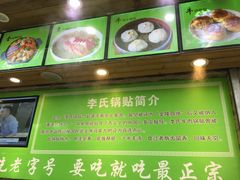 -老新隆牛肉锅贴(新街口店)